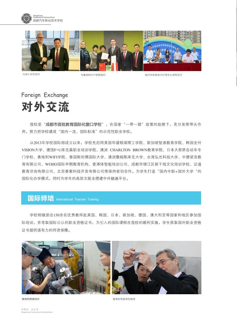 X4制版印刷 2021年3月 汽车职业技术学校画册(1)_07.jpg
