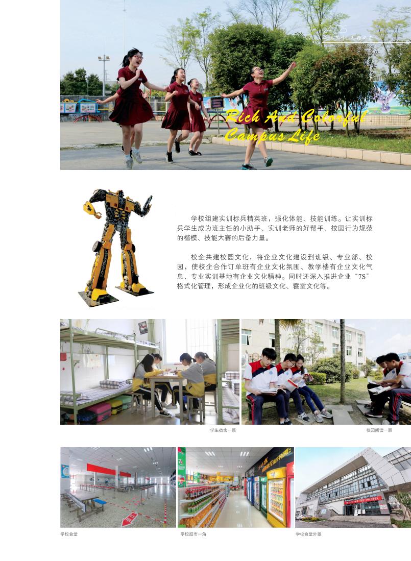 X4制版印刷 2021年3月 汽车职业技术学校画册(1)_26.jpg