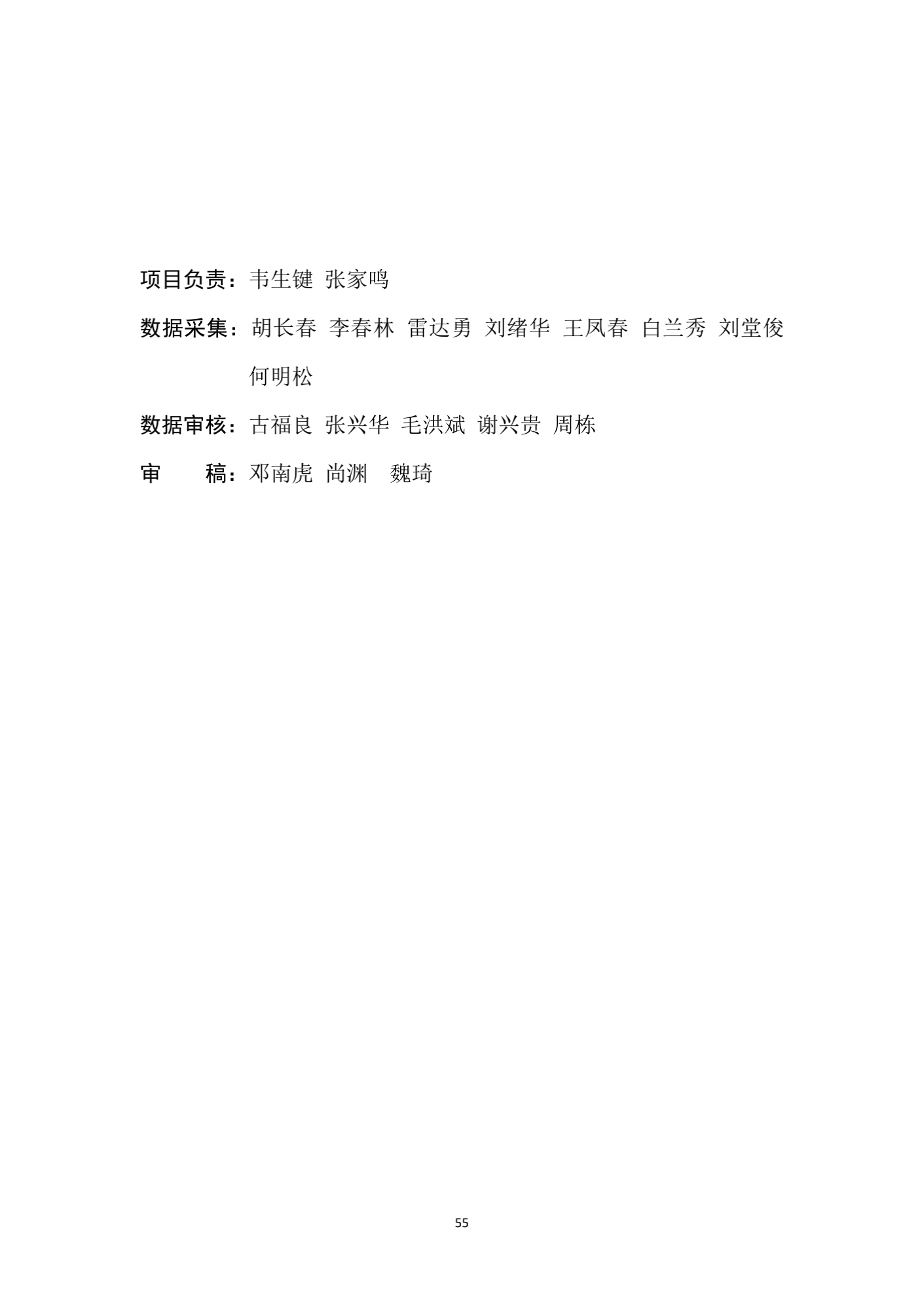 成都汽车职业技术学校2019年质量年度报告_54.png