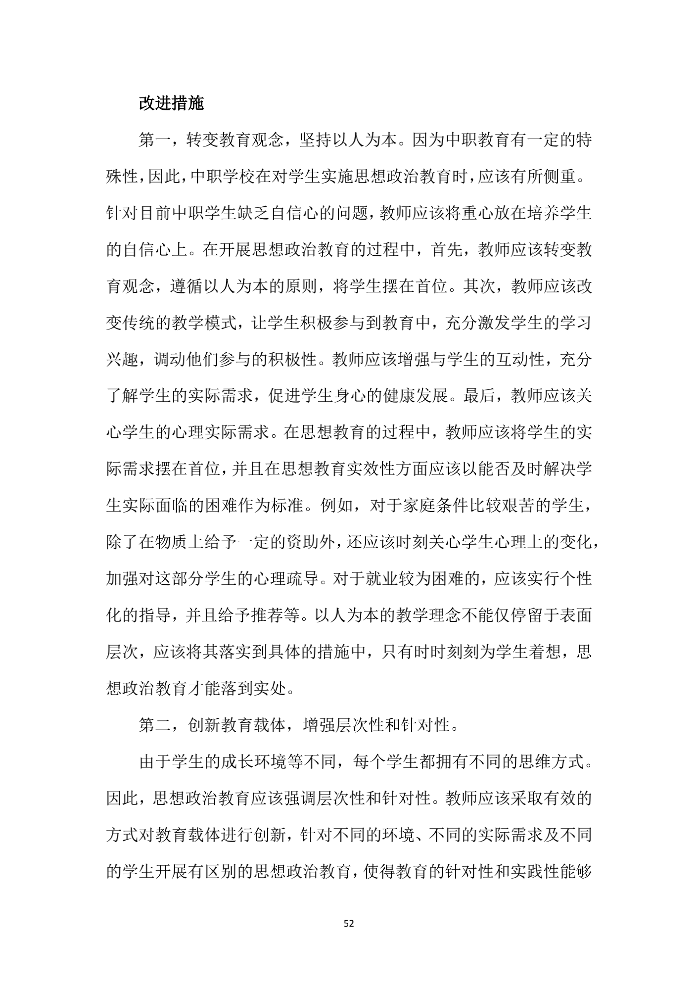 成都汽车职业技术学校2019年质量年度报告_51.png
