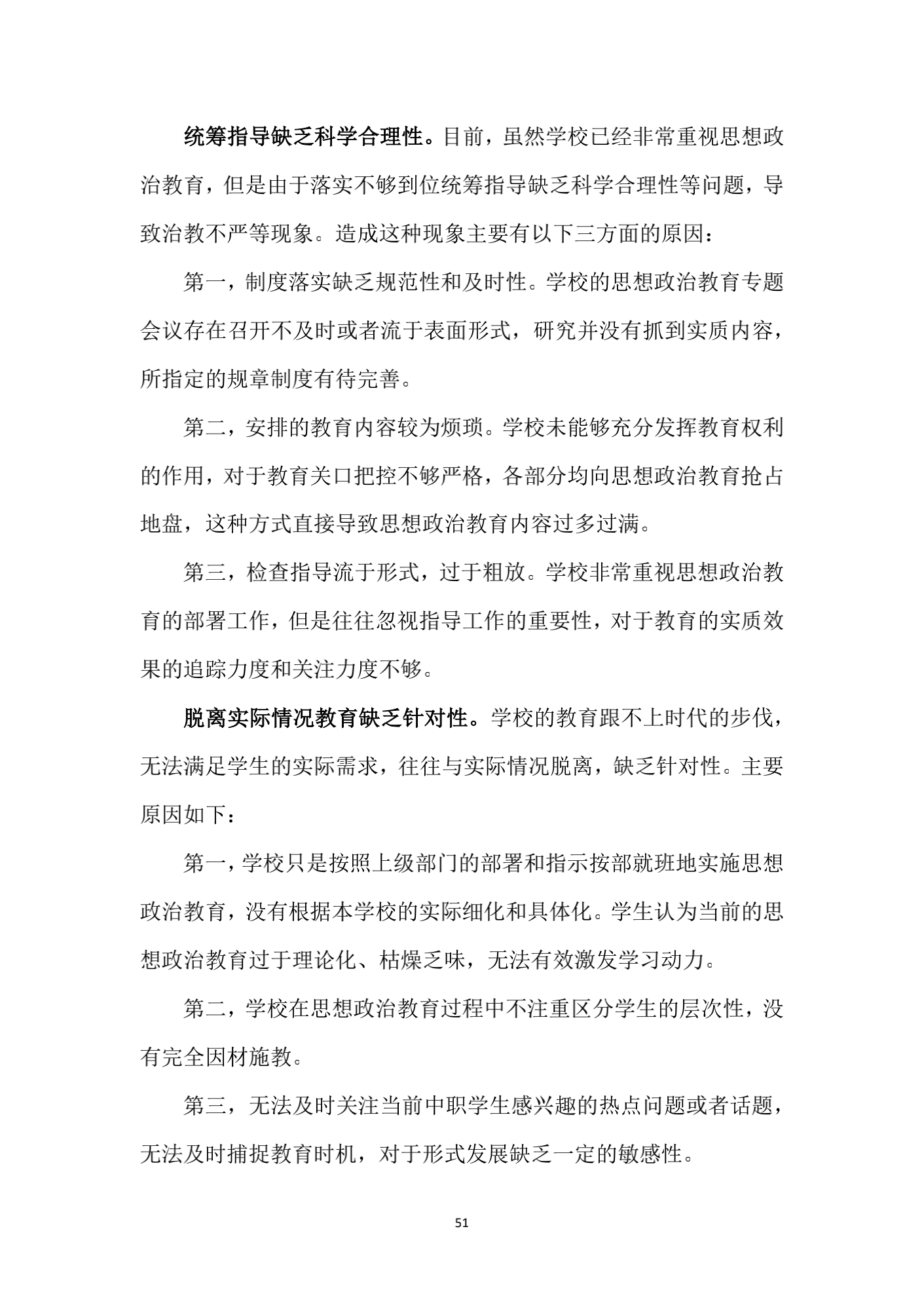 成都汽车职业技术学校2019年质量年度报告_50.png